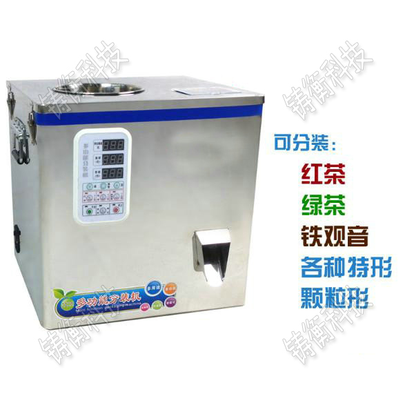 顆粒分裝機